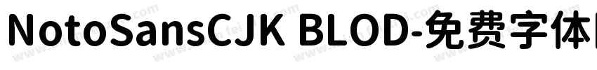 NotoSansCJK BLOD字体转换